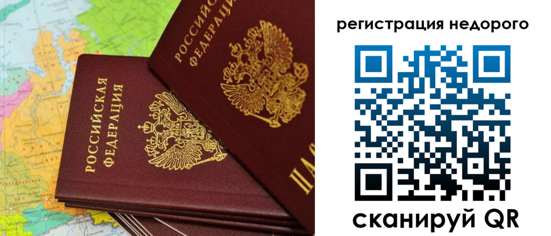 временная регистрация поиск в Камышине
